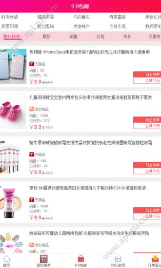 折扣168官网app手机版下载  v1.0.1图1