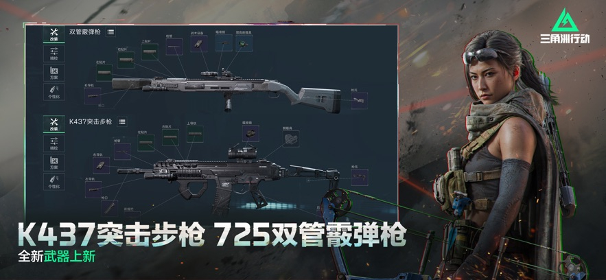 三角洲行动体验服官方正版图1