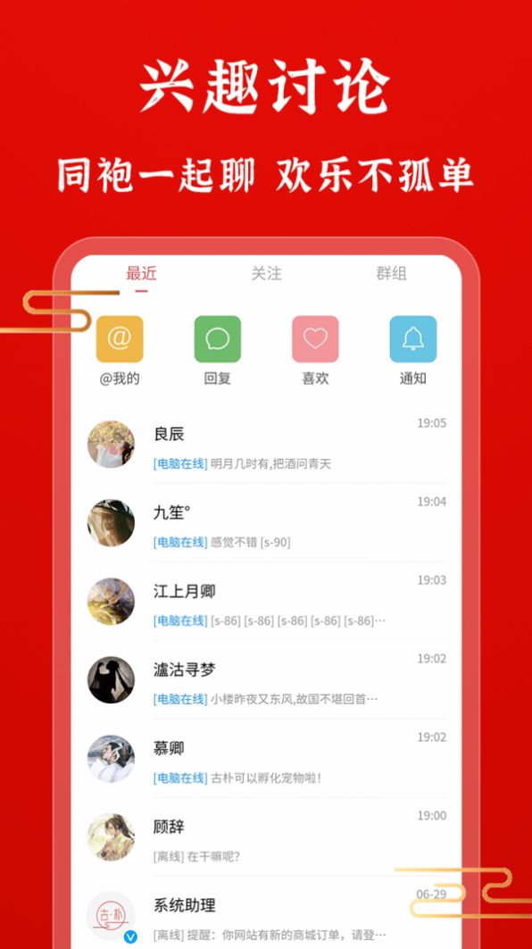 古朴app安卓版下载  v1.0.2图5
