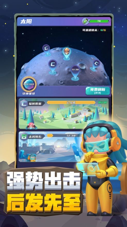 不做地球人金币安卓版  v1.0图2