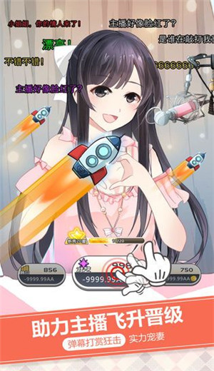 主播生活模拟器最新官方版手游  v1.6图1