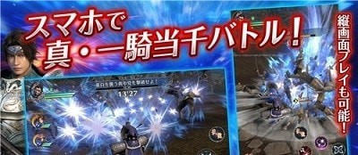 真三国无双霸手游正版图3