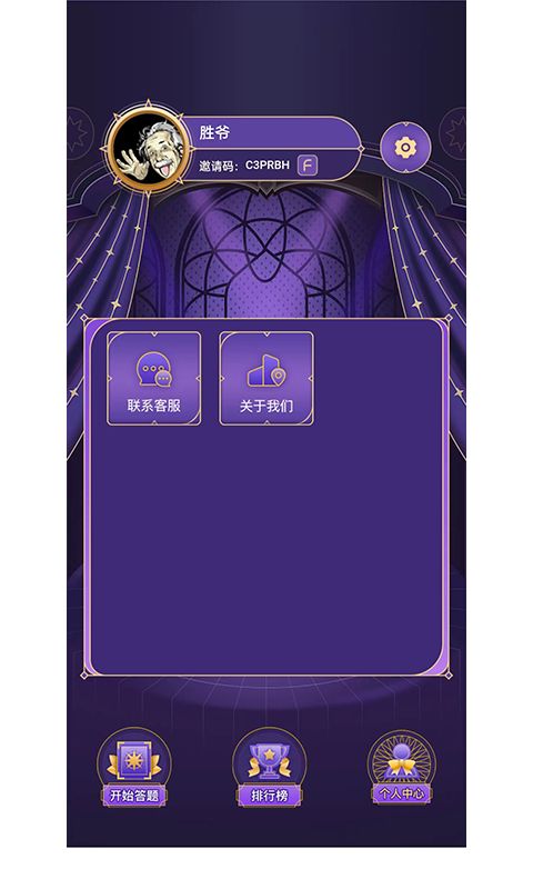 趣味风暴红包版图2