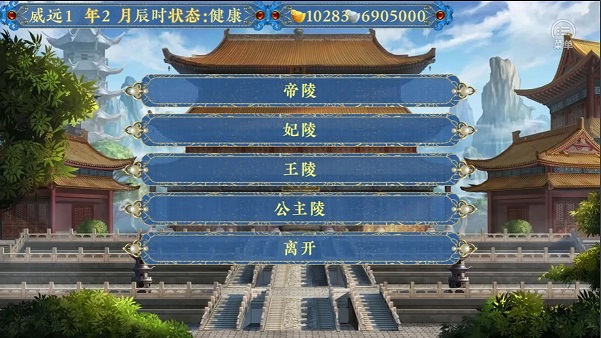 皇帝之大清后宫2清软安卓版下载  v1.0图1