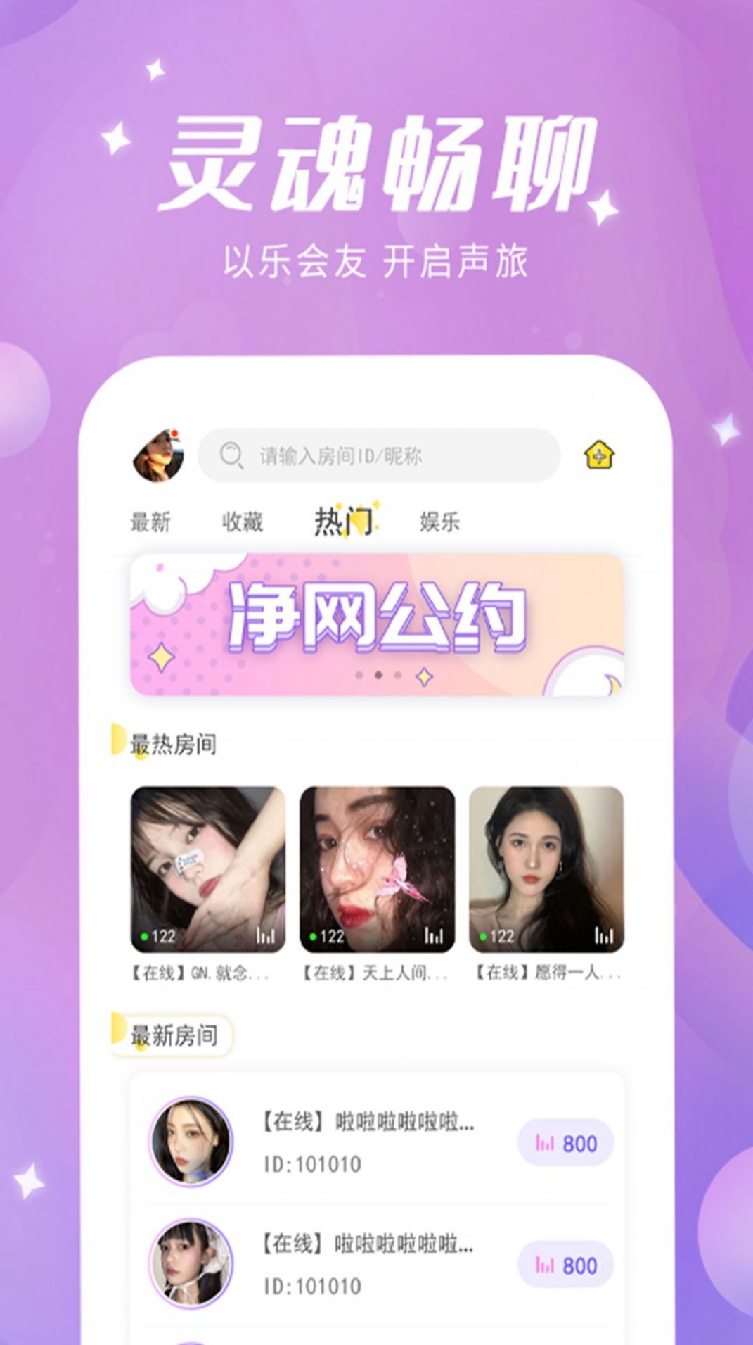 蜜喵语音app图2