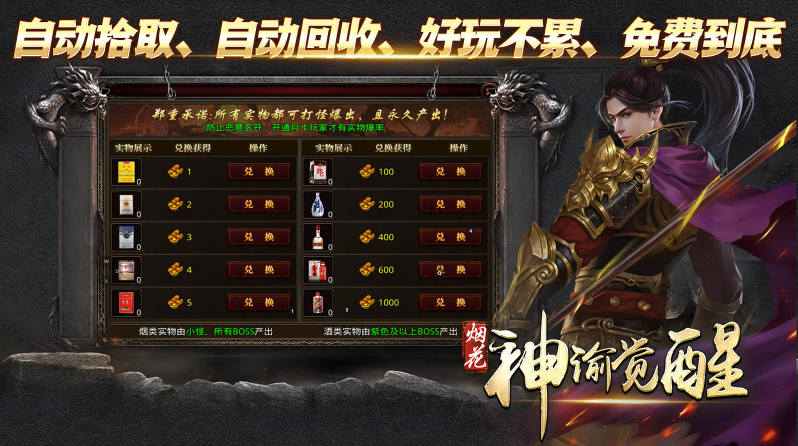 烟花神谕觉醒图4