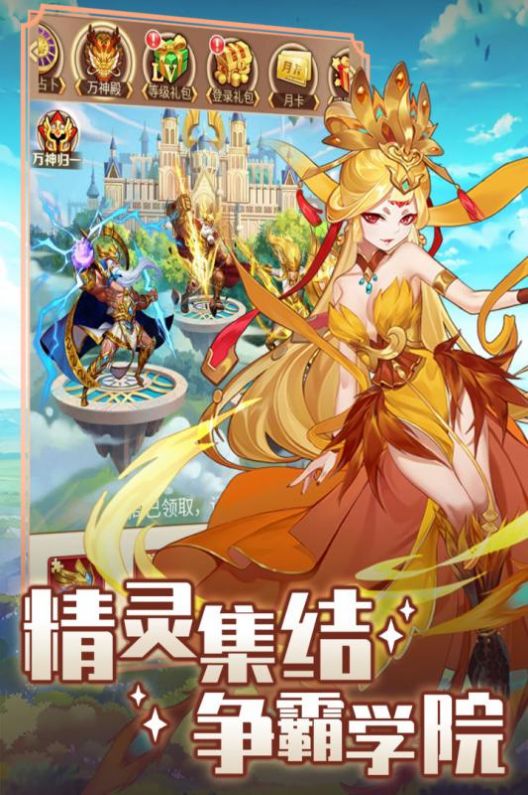 精灵学院大冒险爆衣安卓版 v1.1.0.00480002图5