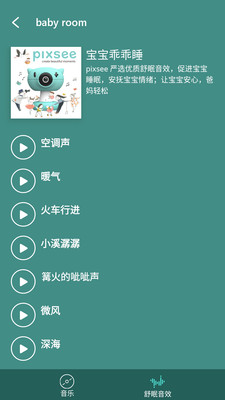 pixsee拍宝儿app图2