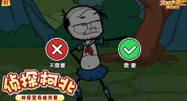 火柴人大逃亡3图4