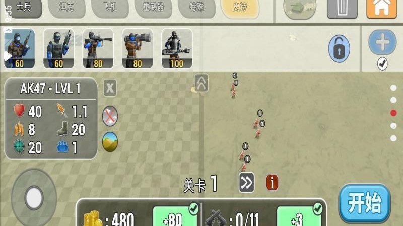 陆军作战模拟器金币安卓版  v1.0.70图1