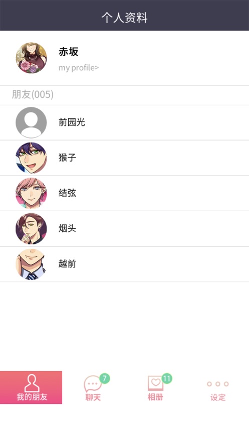 秘密短讯游戏安卓中文版  v1.0.1图4