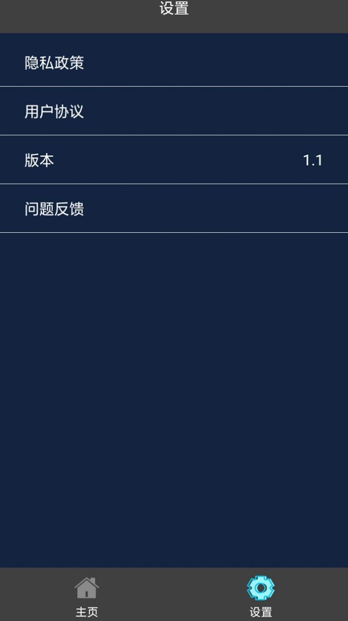 美美视频编辑app图1