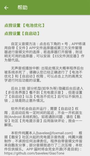 充电器拔出提示音快捷指令图2