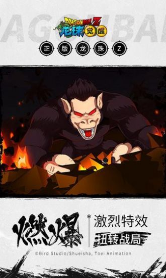 龙珠觉醒之战手游图3