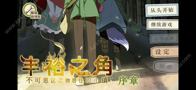 丰裕之角游戏安卓版最新下载  v 1.0图5