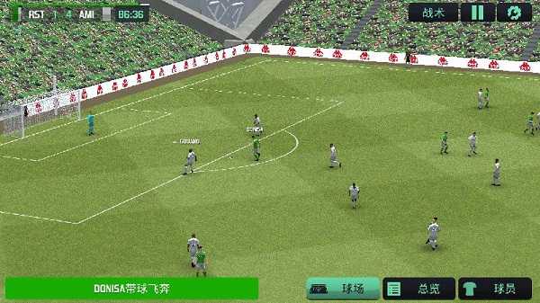 足球经理2020中文版图2