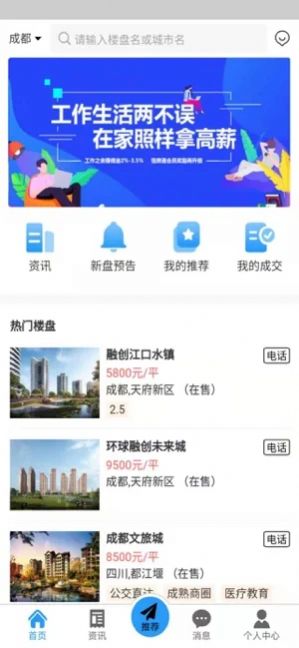 惠团房APP图3