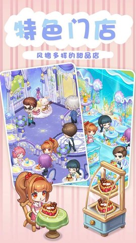 创意甜品屋无广告版图3