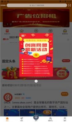 创客网盟app手机版下载  v1.1.16图1