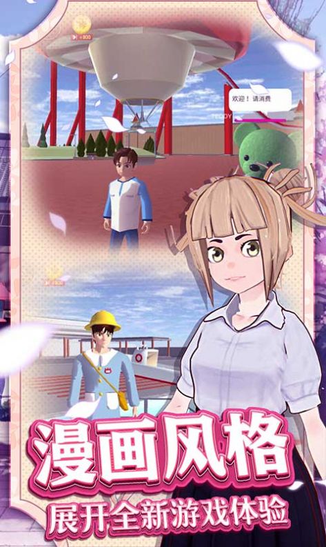 学校装修模拟器游戏图1