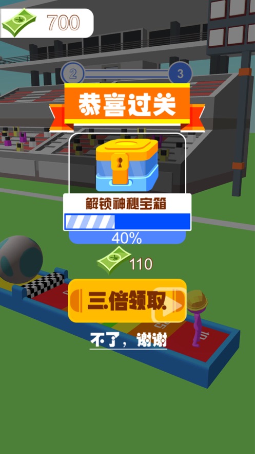 一起叠叠乐3D游戏图1