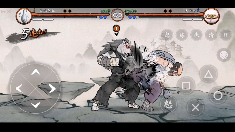 墨斗手游官方版  v1.2.99图1