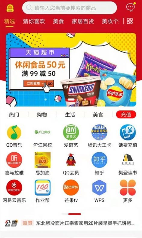 简约购app图4