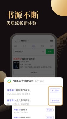 小书亭阅读神器app安卓版2020无广告直装版下载 v2.4.2图2