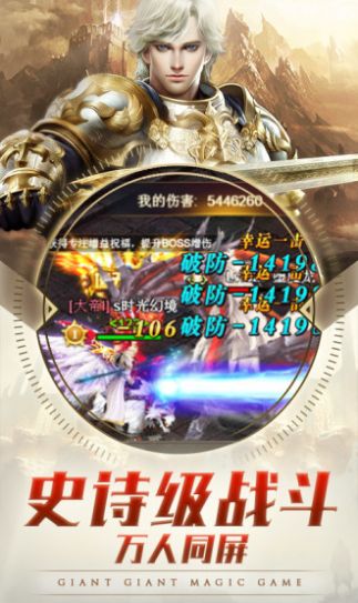 奇迹战纪苹果版图1