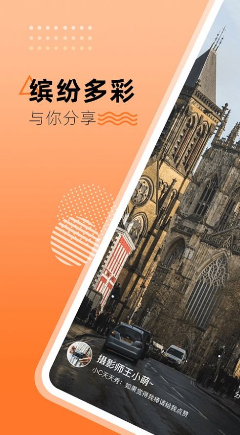 桔小鸭短视频手机版下载  v1.0.0图1