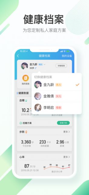 平安好医生计步咨询app下载 v7.1.0图1