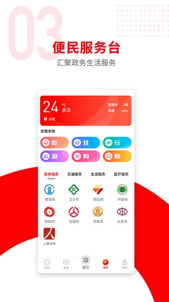 今日会理最新版图3