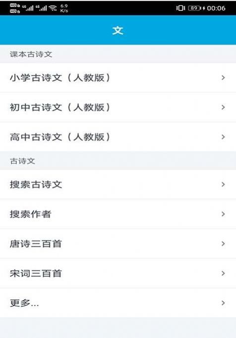 晓涛语文学习助手app官方版软件下载 v1.0.4图3