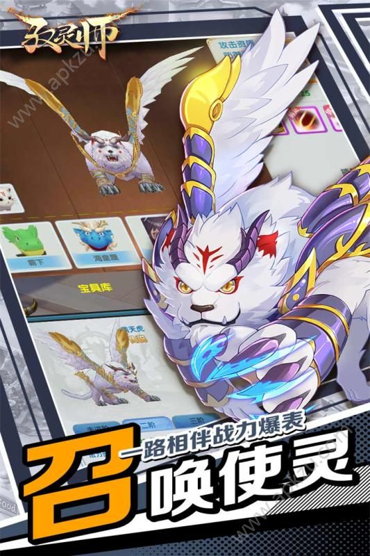 腾讯驭灵师游戏官网  v1.5.00图3