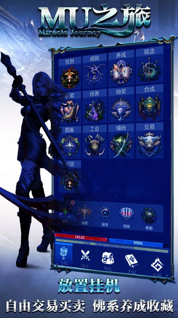 mu之旅官方版图2