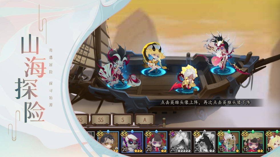 妖罗英雄传手游官方版  v1.0.61图4