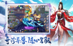 九梦仙域0.1折扣版正版图2