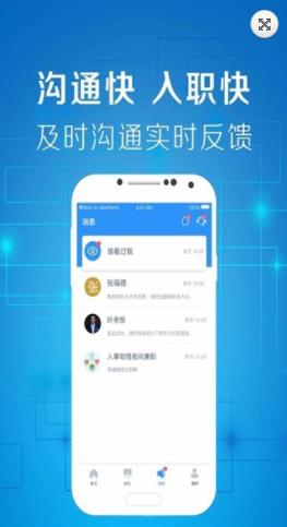 掌上兼客app官方最新下载 v3.8.1.0图2