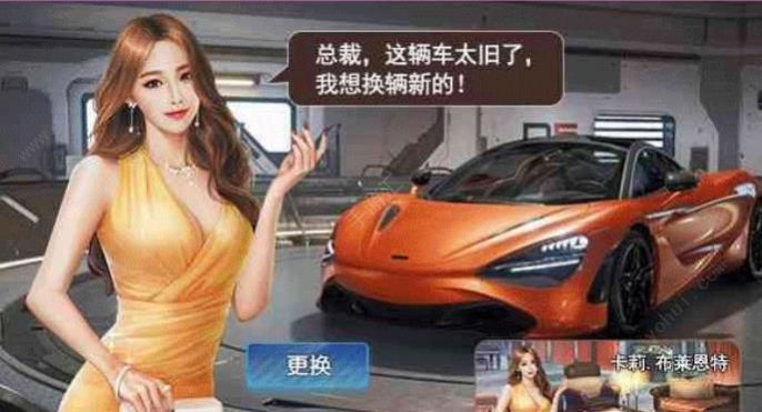 总裁的贴身秘书游戏图2