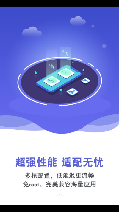 双子星云手机安卓版图1