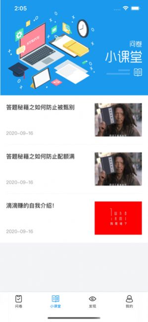 滴滴赚app图4