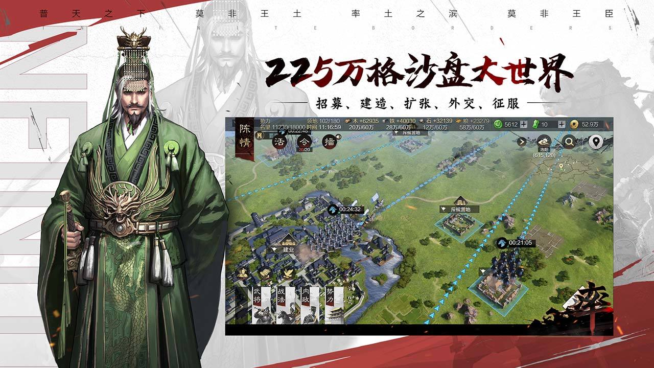 率土之滨甲子狼烟最新版本下载  v4.3.5图4