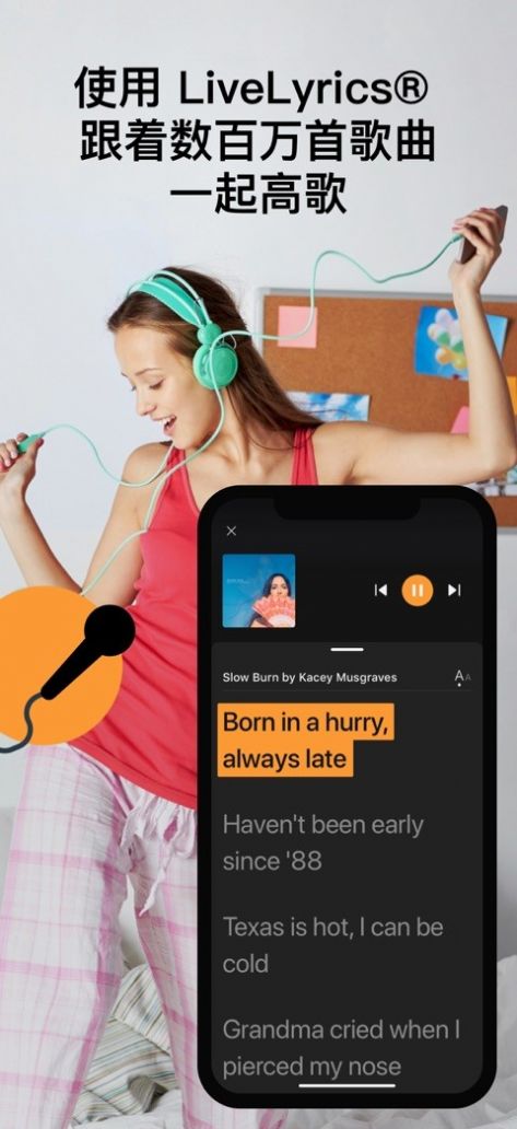 soundhound听歌识曲app安卓版下载  v9.6.0图2