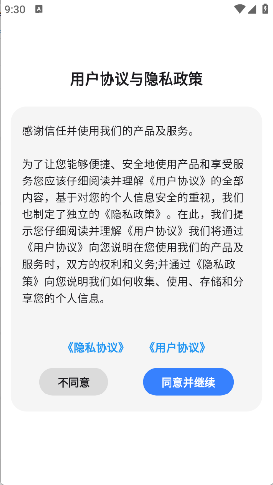 八戒恢复助手图1