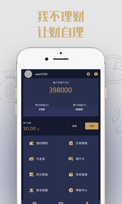 靚钱宝官方版图4