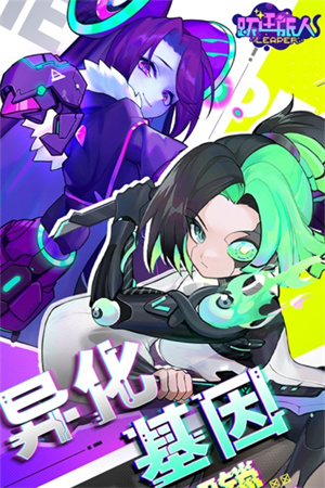 跃迁旅人安卓版图2