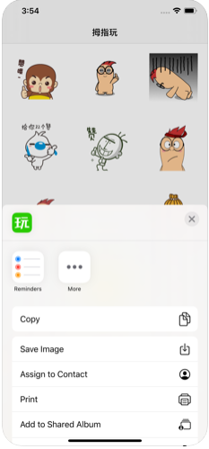 拇指玩Message Emoji app图1