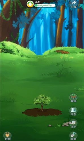点点农场红包版图4