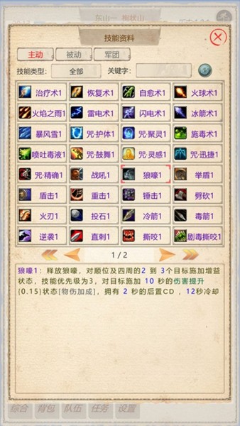 山海奇闻2安卓版图3