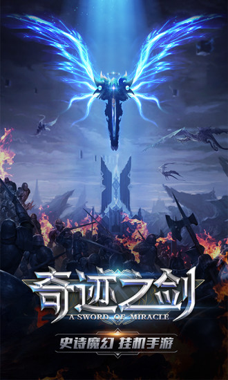 奇迹之剑之幻灵觉醒手游腾讯应用宝下载  v1.2.7.2图4